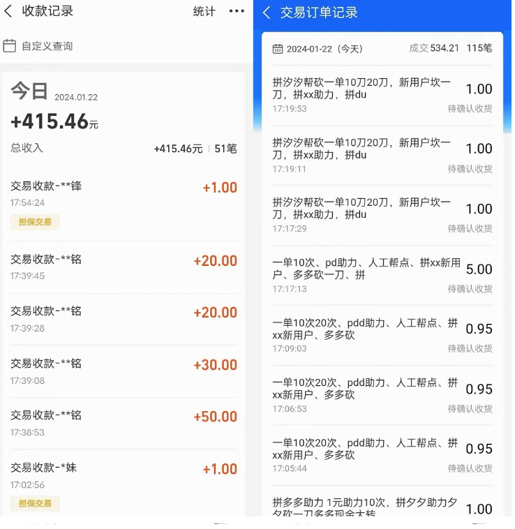 图片[2]-PDD挥一刀月入5万，虚拟资源差价玩法，有手就会，落地保姆式教程-晓月资源网