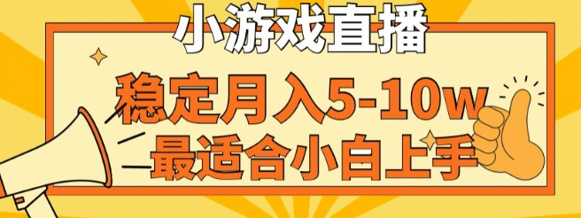 图片[1]-寒假新风口玩就挺秃然的月入5-10w，单日收益3000+，每天只需1小时，最适合小白上手，保姆式教学【揭秘】-晓月资源网