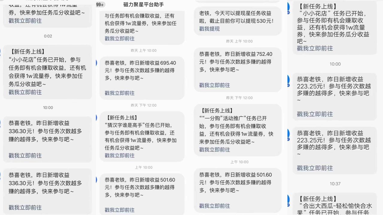 （9368期）快手磁力升级玩法，自布局撸收益，单人单日300 ，个人工作室均可操作