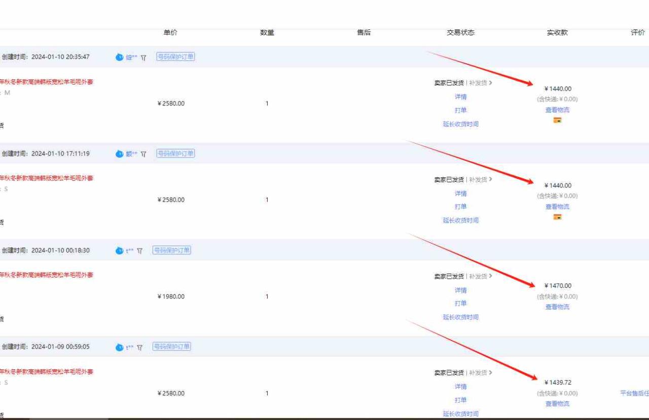 （9413期）【淘宝独家项目】超高利润：每单利润1000元