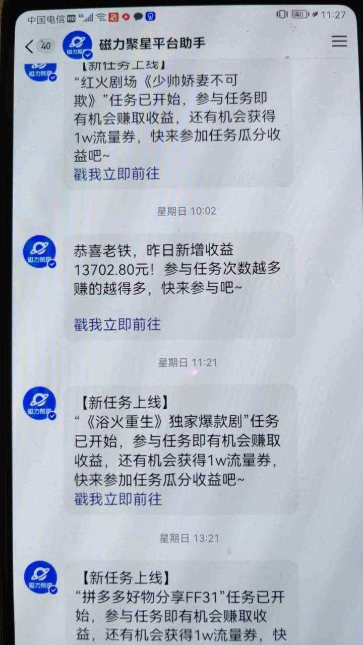 （9733期）穷人的翻身项目 ，月收益15万 ，不用露脸只说话直播找茬类小游戏，小白当天上手