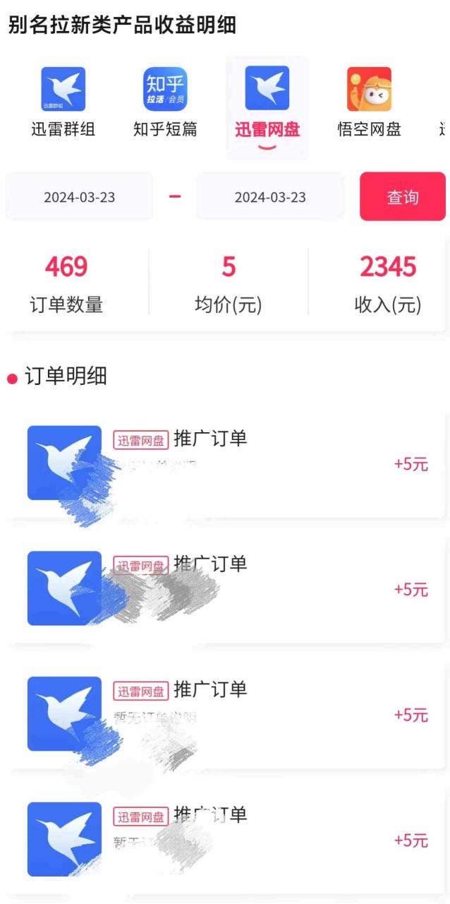 （9906期）美女哄睡无人挂机2.0，浅擦边拉爆流量不违规，日收3000 ，小白可落地实操