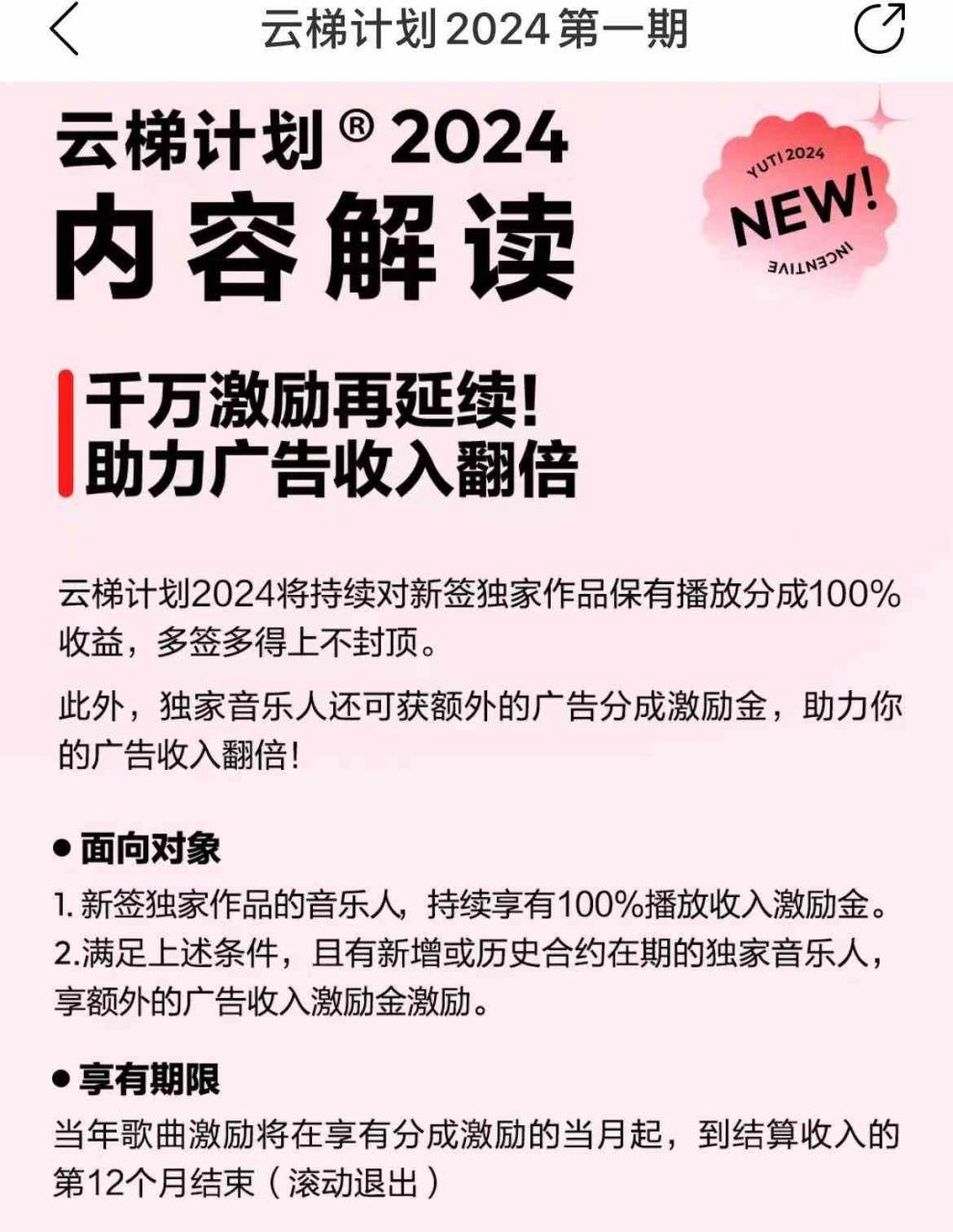 （10063期）最新网易云梯计划网页版，单机月收益5000 ！可放大操作