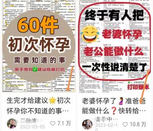 图片[2]-小红书蓝海：如何用两小时轻松赚500+，揭秘孕妇宝妈的新赚钱玩法-晓月资源网