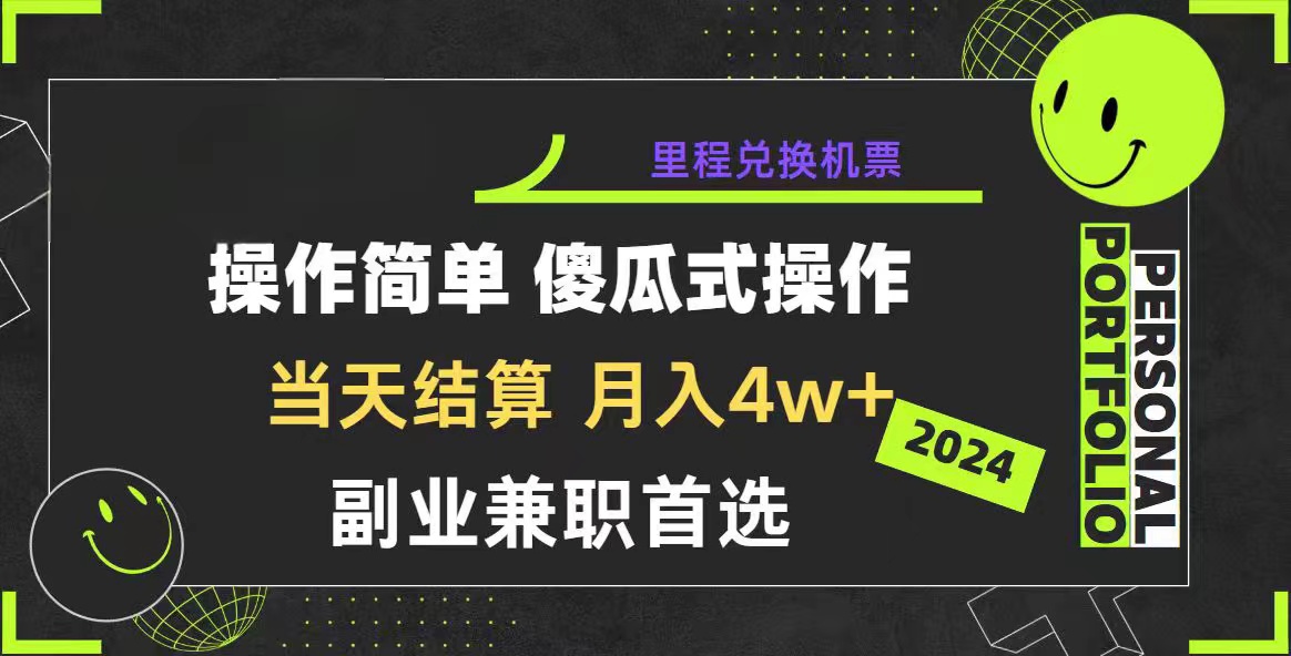 （10216期）2024年暴力引流，傻瓜式纯手机操作，利润空间巨大，日入3000 小白必学