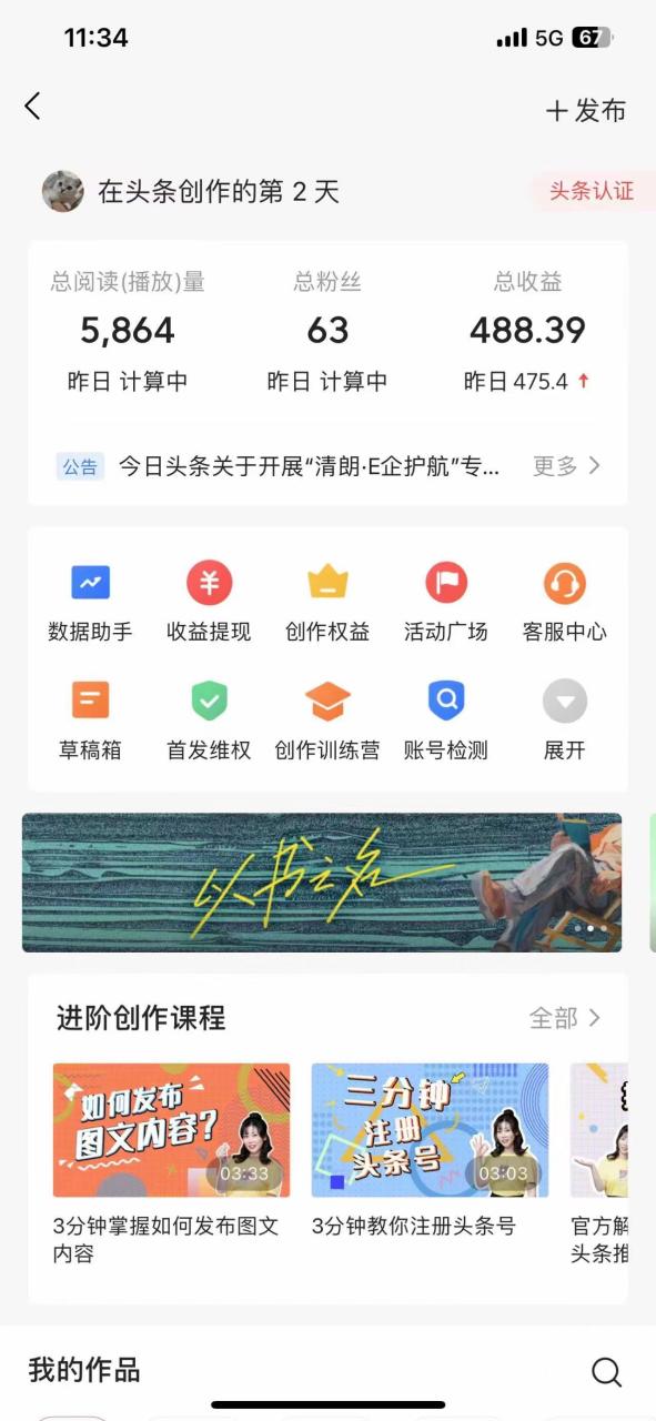 （10393期）AI头条最新玩法 1分钟一篇 100%过原创 无脑复制粘贴 轻松月入5000  每…