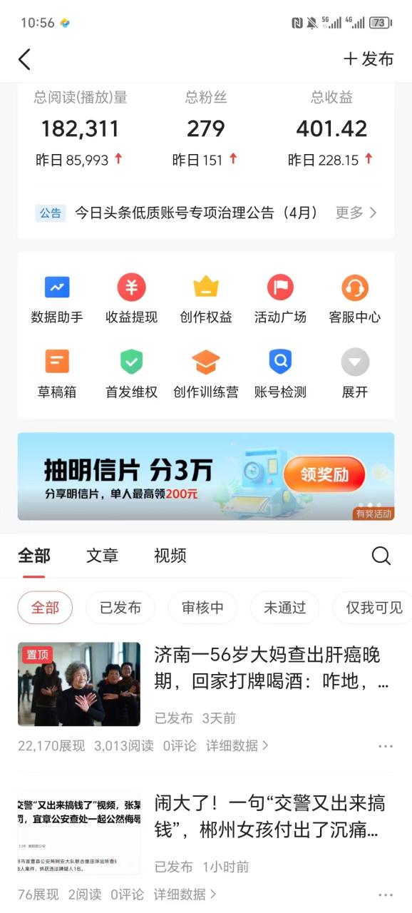 （10393期）AI头条最新玩法 1分钟一篇 100%过原创 无脑复制粘贴 轻松月入5000  每…