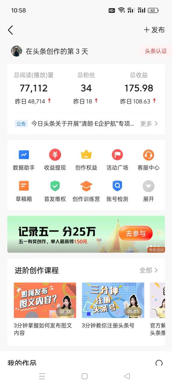 （10393期）AI头条最新玩法 1分钟一篇 100%过原创 无脑复制粘贴 轻松月入5000  每…