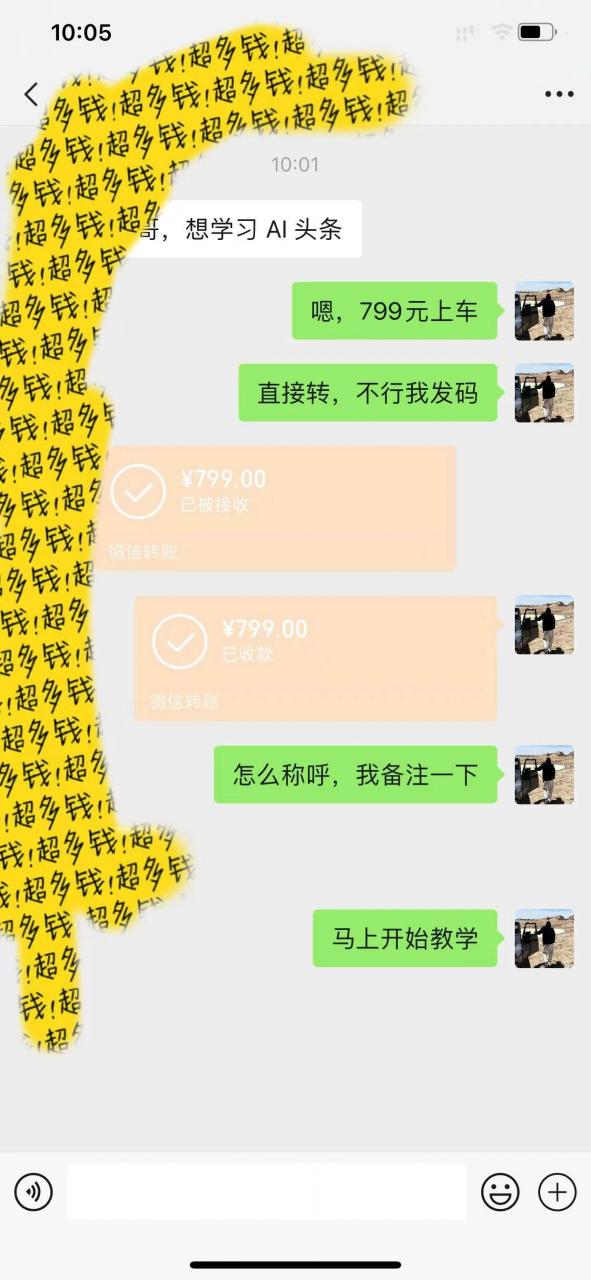 AI头条全赛道爆文玩法！一键获取，复制黏贴条条爆款，每天5分钟，日入500 