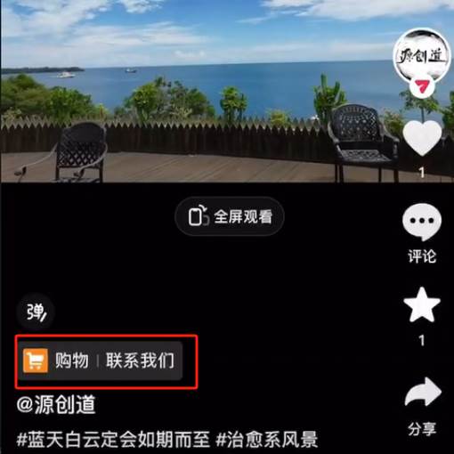 抖音短视频引流导流最佳方案，视频左下角跳转微信，外面500一单，利润200 