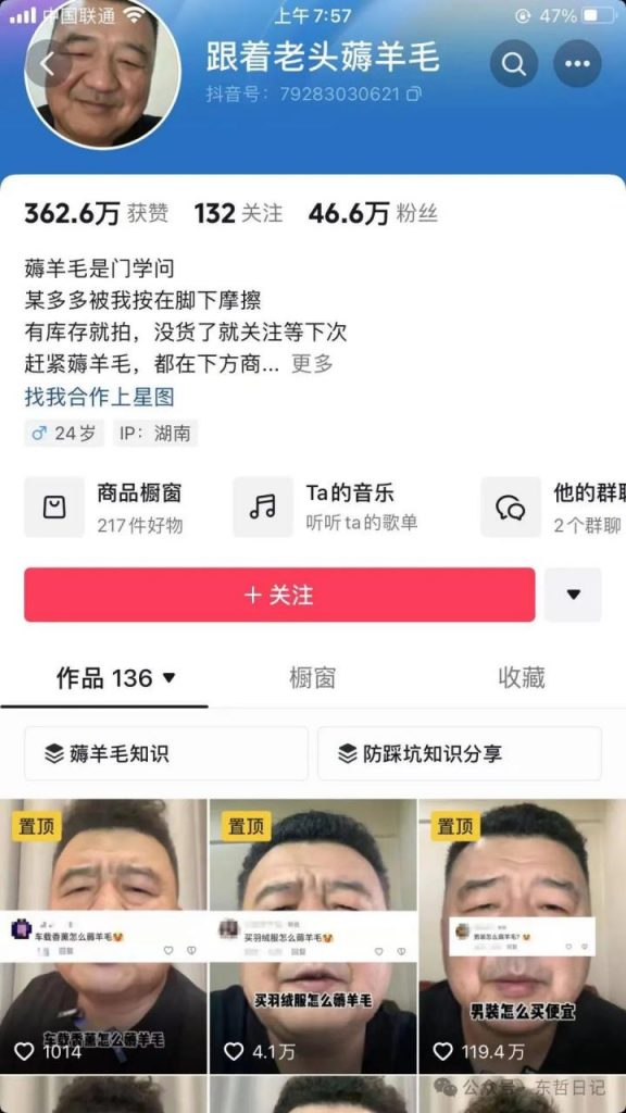 推荐一个小白也能做的口播ip带货账号-晓月资源网