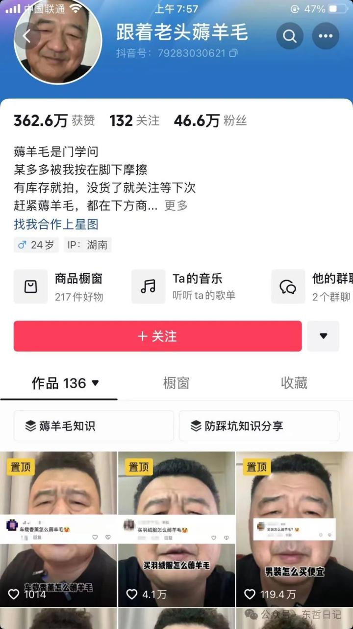 图片[1]-推荐一个小白也能做的口播ip带货账号-晓月资源网