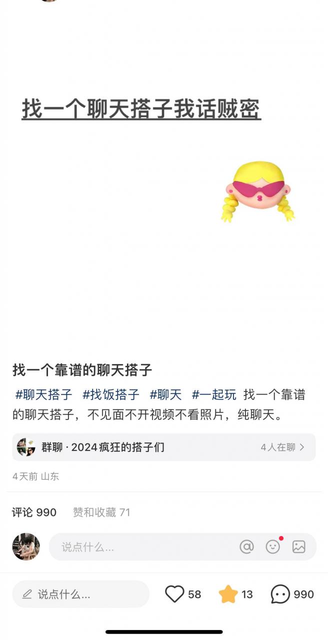 2024年交友搭子最新项目，极速引流300 搭子粉，简单粗暴，好学好上手