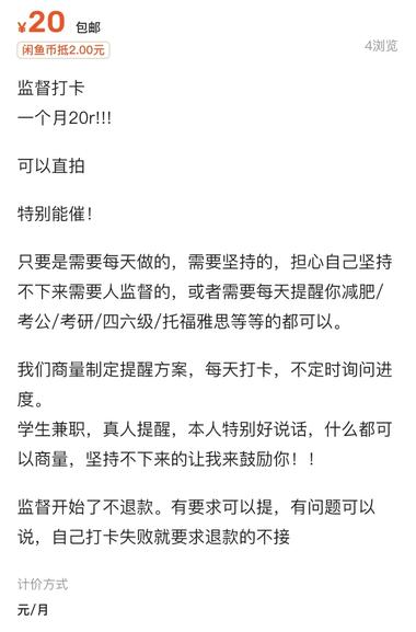 图片[5]-在闲鱼，百万年轻人给自己升职加薪，学着尝试-晓月资源网