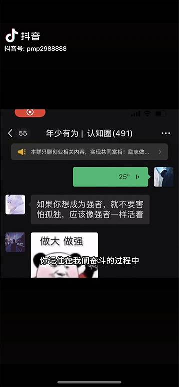 男天门抖音口播视频日引500 创业粉拆解教程！含不出镜等多种玩法普通人...