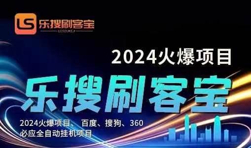 自动化搜索引擎全自动挂机，24小时无需人工干预，单窗口日收益16 ，可...