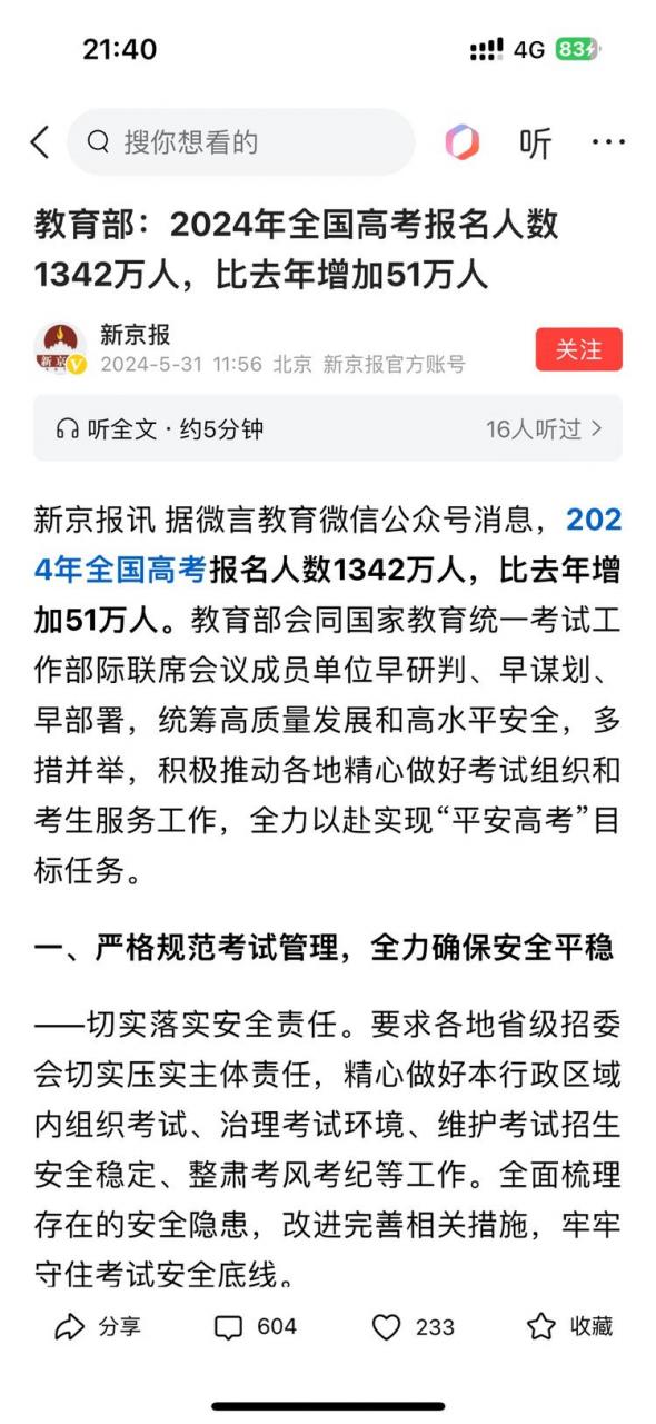 图片[1]-教辅项目会一直存在，人多-晓月资源网