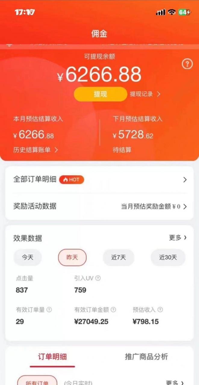 最新京东视频带货，无脑搬运，每天5分钟 ， 轻松日入200-300＋