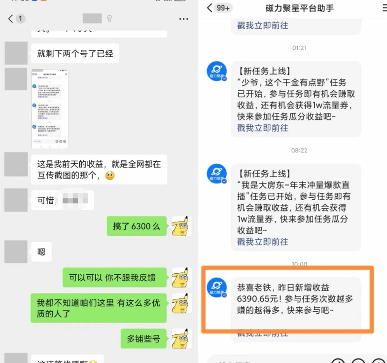 快手男粉无人直播，单号最高一天6000 ，新一波吃大肉的机会真的来了