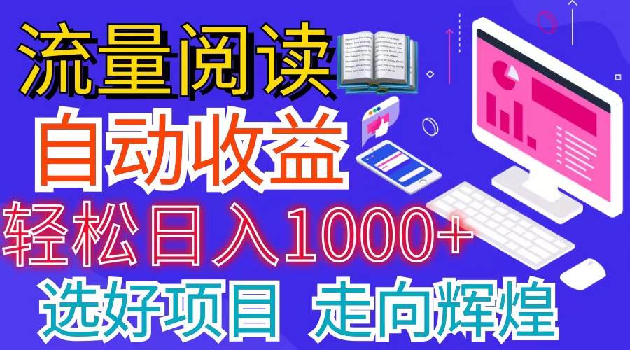 全网最新首码挂机项目     并附有管道收益 轻松日入1000 无上限