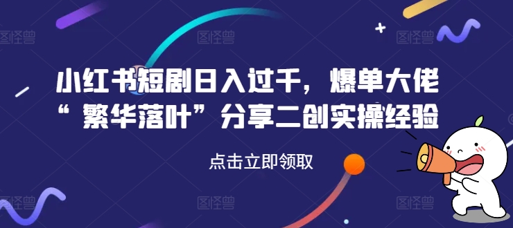 2024最新表白直播间3.0，一单15-50 ，新手也能轻松日入400 ，喂饭式教学【揭秘】