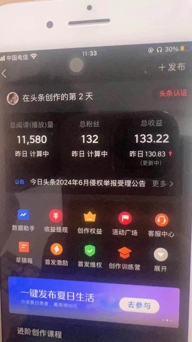 最新AI头条掘金，每天10分钟，做了就有，小白也能月入3万 