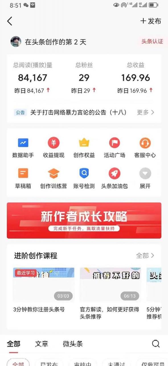 最新AI头条掘金，每天10分钟，做了就有，小白也能月入3万 