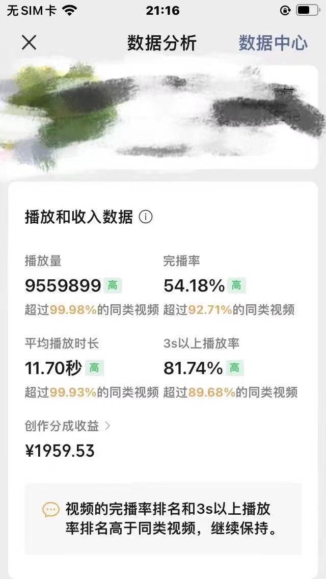 视频号创作者分成 ai制作民间故事 新手小白10分钟制作高质量视频 日入2000