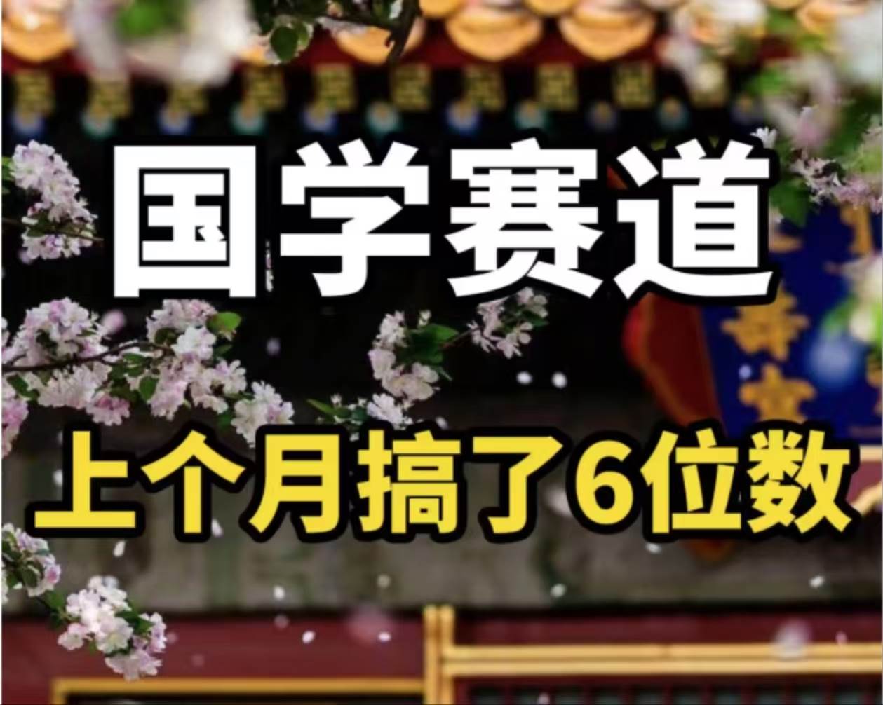 AI国学算命玩法，小白可做，投入1小时日入1000 ，可复制、可批量