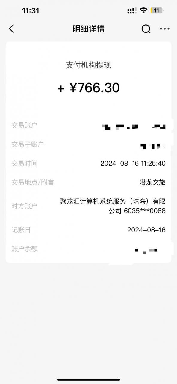 4A级景区房票增值项目  带动旅游经济发展 全自动收益 可矩阵 月入1w 