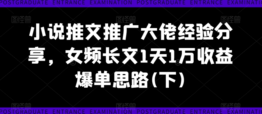 一分钟学会，全自动挂机掘金项目，有人用我这个方法，一个月2W ，全程无干预，超简单【揭秘】