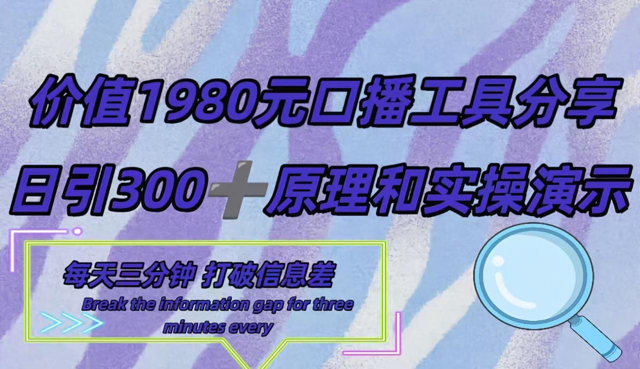 短视频工具号日引300 创业粉，多平台分发作品获取最大流量。