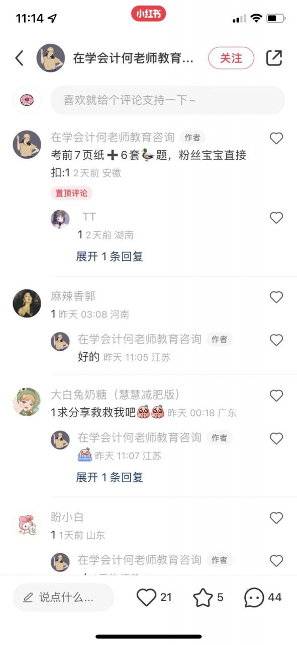 图片[3]-小红书月引流6000 ，简单粗暴！从博主玩法迭代矩阵玩法2.0版分享-知赚网