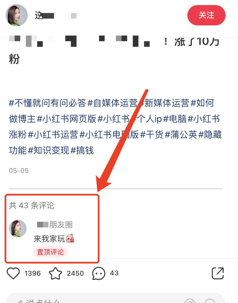 图片[3]-历经4个月迭代丨小红书安全引流指南！小红书全套站外引流逻辑分享-知赚网