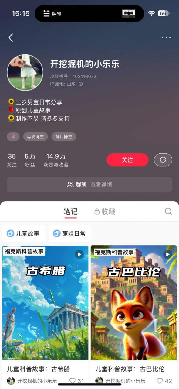 图片[2]-【2024.11.17更新】小红书儿童睡前故事赛道，利用AI轻松实操，冷门虚拟项目，小白可做！-知赚网