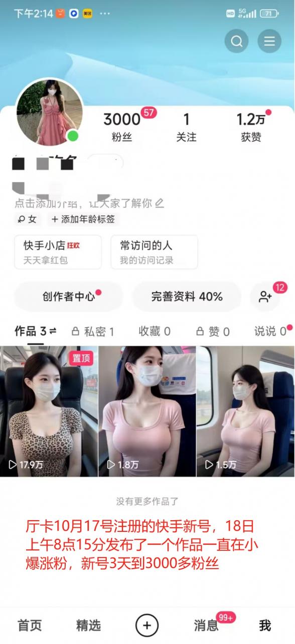 图片[2]-【2024.11.11更新】收费399的AI美女写真制作技术 AI文生图制作 美女号快速涨粉教程-知赚网