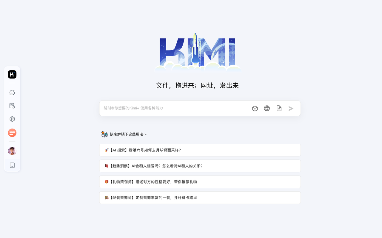 图片[1]-全网最全Kimi使用指南，一文看懂Kimi  轻松让效率提升 80%-知赚网