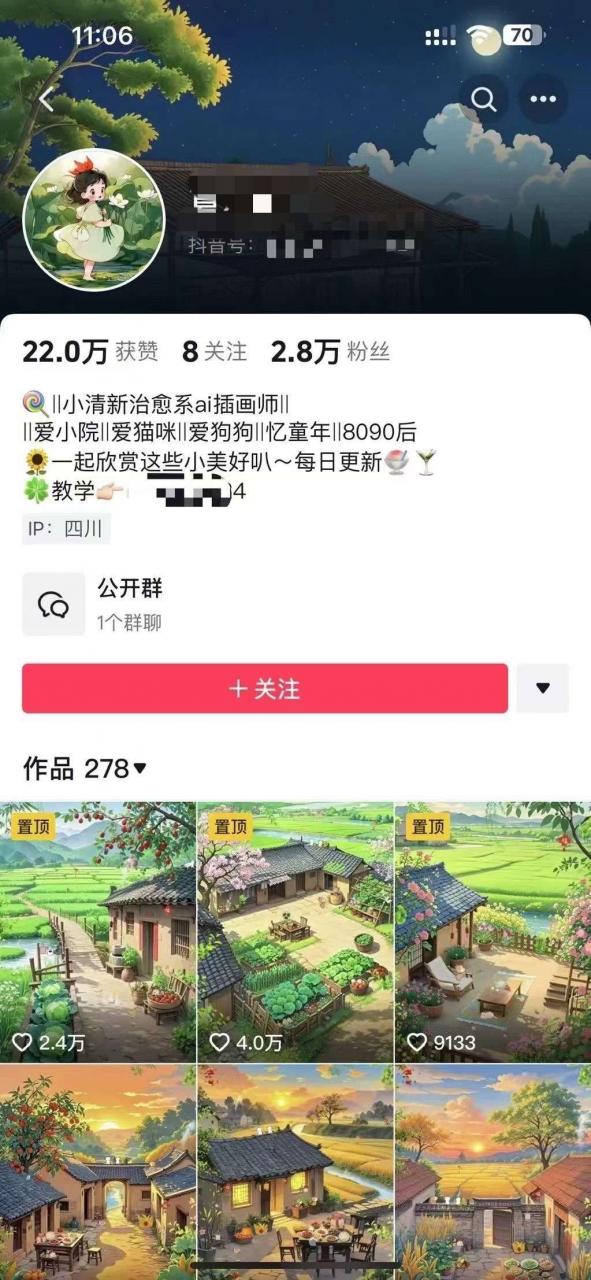 图片[1]-小清新治愈系AI插画， 老师 5个号接广告月入2w -知赚网