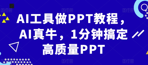 视频号混剪玩法，2分钟一条视频，单月变现2W 【揭秘】