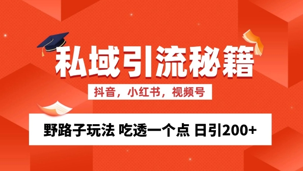 视频号混剪玩法，2分钟一条视频，单月变现2W 【揭秘】