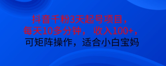 视频号混剪玩法，2分钟一条视频，单月变现2W 【揭秘】