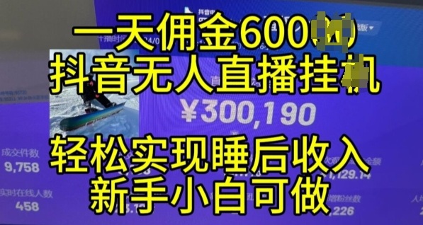 视频号混剪玩法，2分钟一条视频，单月变现2W 【揭秘】