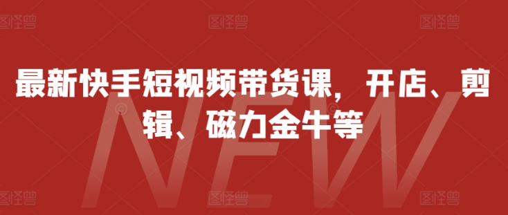 视频号混剪玩法，2分钟一条视频，单月变现2W 【揭秘】