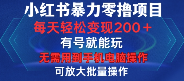 视频号混剪玩法，2分钟一条视频，单月变现2W 【揭秘】