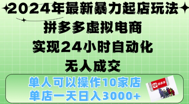 视频号混剪玩法，2分钟一条视频，单月变现2W 【揭秘】