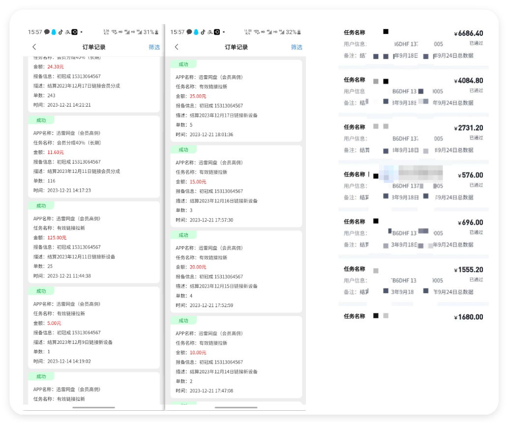 图片[1]-网盘拉新全平台实战系列，0粉起号，已测小白单月破千 小白也能参与 附带全套拆解教程+资源链接-晓月资源网