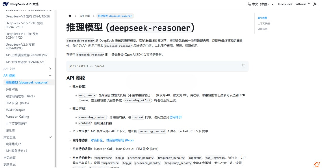 图片[1]-DeepSeek从入门到精通，全套的DeepSeek培训课程-晓月资源网